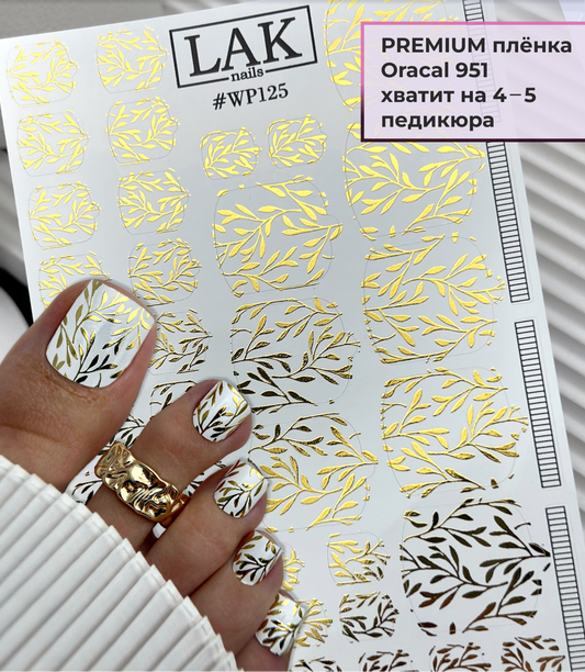 Wraps Stickers #125