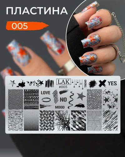 Stamping Plate #005
